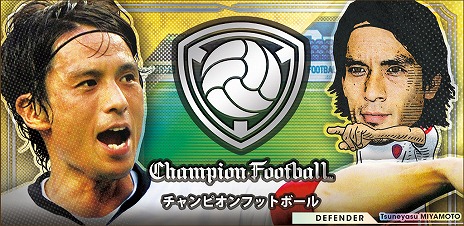 画像ギャラリー No.001のサムネイル画像 / サッカーシミュレーションゲーム「Champion Football」,Android版の正式サービスがスタート。iOS版プレイヤーとのプレイが可能に