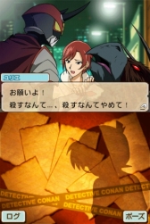 画像ギャラリー No.001のサムネイル画像 / 「名探偵コナン 蒼き宝石の輪舞曲」のAndroid版が3月25日から配信中