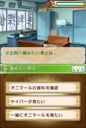 画像ギャラリー No.002のサムネイル画像 / 「名探偵コナン 蒼き宝石の輪舞曲」のAndroid版が3月25日から配信中