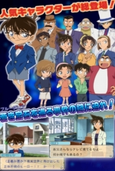 画像ギャラリー No.007のサムネイル画像 / 「名探偵コナン 蒼き宝石の輪舞曲」のAndroid版が3月25日から配信中