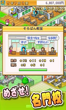 名門ポケット学院2