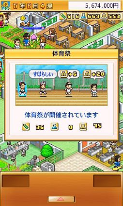 名門ポケット学院2