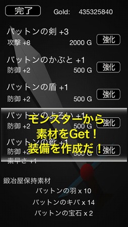 画像ギャラリー No.003のサムネイル画像 / RPG「魔剣コレクション」が配信に。魔物を倒して最強の武器を手に入れよう