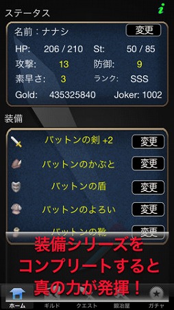 画像ギャラリー No.004のサムネイル画像 / RPG「魔剣コレクション」が配信に。魔物を倒して最強の武器を手に入れよう