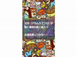 ���������꡼ No.002�Υ���ͥ������ / ��������쥯�����ס���������ɲäʤɤΥ��åץǡ��Ȥ�6����ܤ˼»�