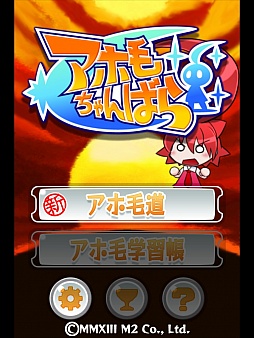 画像ギャラリー No.001のサムネイル画像 / アホ毛の道は一日にして成らず。iOS向けアクション「アホ毛ちゃんばら」を紹介する「(ほぼ)日刊スマホゲーム通信」第261回