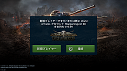 画像集#017のサムネイル/【PR】「World of Tanks Blitz」の正式サービスが,いよいよ6月26日にスタート。いつでもどこでもガチな戦車戦が楽しめる本作は,モバイル向けタイトルの未来の形