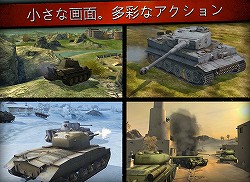 画像集#007のサムネイル/スマホ版戦車アクション「World of Tanks Blitz」の配信が本日スタート。アメリカ,ドイツ,ソ連を代表する90種類以上の戦車が登場