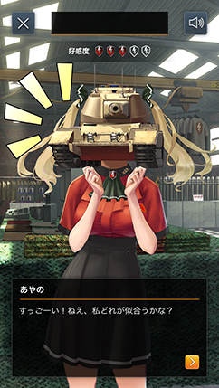 画像ギャラリー No.007のサムネイル画像 / Wargaming,「戦車頭女子〜君の笑顔が見たくて〜」を特設サイトで公開。「World of Tanks Blitz」のPRで制作された恋愛SLG