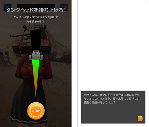 画像ギャラリー No.009のサムネイル画像 / Wargaming,「戦車頭女子〜君の笑顔が見たくて〜」を特設サイトで公開。「World of Tanks Blitz」のPRで制作された恋愛SLG