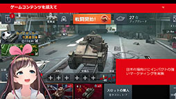 ꡼ No.006 | Υ륭ꥢ4פΥϡեҶϡְס4ɤʤɤо졣World of Tanks BlitzסWorld of Warships Blitzפοƥȯɽݡ