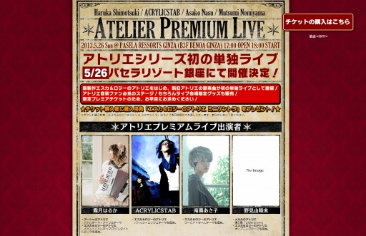 ���������꡼ No.001�Υ���ͥ������ / �֥��ȥꥨ�ץ��꡼����̾�ʤ���Ϫ�����饤�֥֡��ȥꥨ�ץ�ߥ���饤�֡פ���5��26���˳��ŷ���