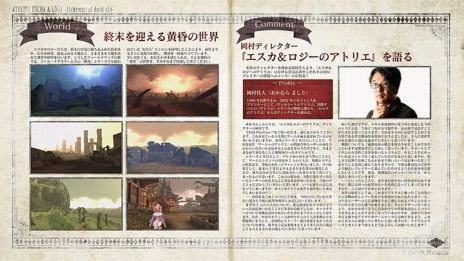 画像ギャラリー No.024のサムネイル画像 / 「エスカ&ロジーのアトリエ」,DLC第2弾の配信がスタート。「カトラ」と「ミーチェ」が追加キャラクターとして登場だ