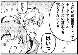 画像ギャラリー No.003のサムネイル画像 / 「エスカ&ロジーのアトリエ」,4コマ漫画のアンソロジー第1弾が本日発売