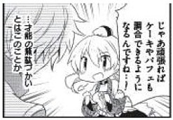 画像ギャラリー No.003のサムネイル画像 / 「エスカ&ロジーのアトリエ」の爆笑4コマアンソロジー第2弾が11月30日発売