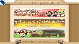 画像ギャラリー No.007のサムネイル画像 / すごろくカードゲーム「黄門さま伝説 ぐるぐる★ご当地めぐり」Mobageに登場