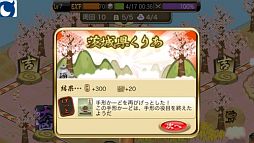 画像ギャラリー No.011のサムネイル画像 / すごろくカードゲーム「黄門さま伝説 ぐるぐる★ご当地めぐり」Mobageに登場