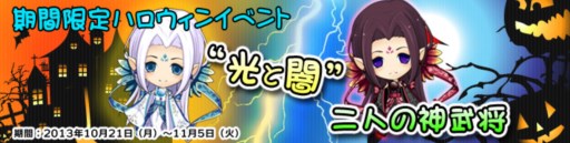 画像ギャラリー No.005のサムネイル画像 / 「無敵三国」など6タイトルで,ハロウィン限定イベントが本日より開催