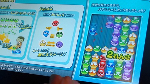 画像ギャラリー No.015のサムネイル画像 / “基本プレイ無料”のアーケードゲーム「ぷよぷよ!!クエスト アーケード」。ロケテスト会場で,プロデューサー渡邉氏にその狙いを聞いてみた