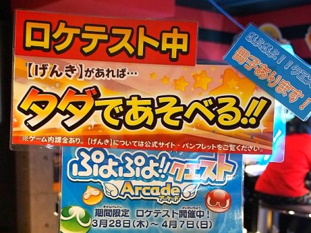 画像ギャラリー No.020のサムネイル画像 / “基本プレイ無料”のアーケードゲーム「ぷよぷよ!!クエスト アーケード」。ロケテスト会場で,プロデューサー渡邉氏にその狙いを聞いてみた