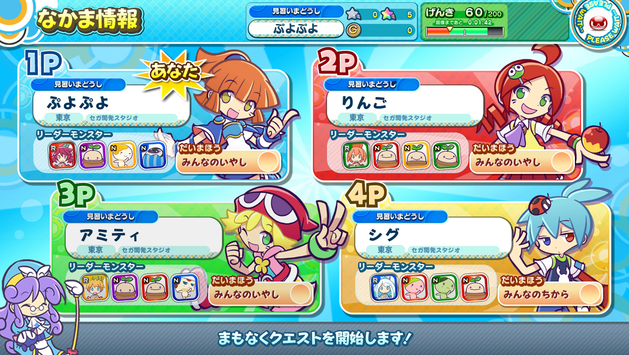 画像集 005 アーケード初の基本プレイ無料作品 ぷよぷよ クエスト アーケード の稼働