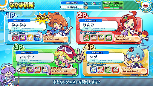 アーケード初の基本プレイ無料作品 ぷよぷよ クエスト アーケード の稼働が本日スタート
