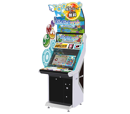 アーケード初の基本プレイ無料作品 ぷよぷよ クエスト アーケード の稼働が本日スタート