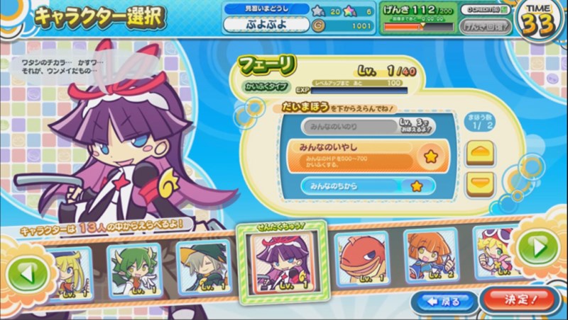 画像集 002 ぷよぷよ クエスト アーケード バージョンアップを本日実施 スマホ版との