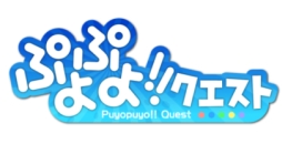 画像集#001のサムネイル/「ぷよぷよ!!クエスト」がケンタッキー フライドチキンとコラボ。11月1日から