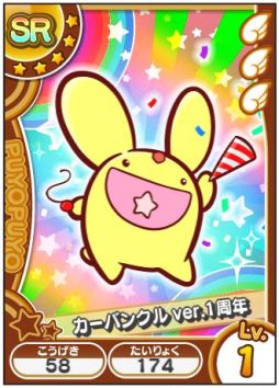 ������#004�Υ���ͥ���/�֤פ�פ�!!�������� ���������ɡס�1��ǯ��ǰ���٥�Ȥ򳫺š��ץ쥼��Ȥ�