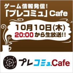 ���������꡼ No.002�Υ���ͥ������ / Web���ȡȡ֥ץ쥳�ߥ��Cafe�ɤ��ƻ�ư������20��00����Ustream��������