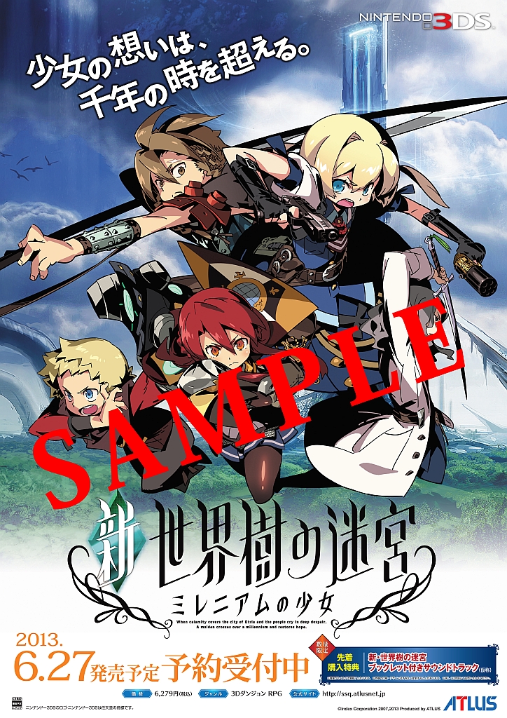 「新・世界樹の迷宮 ミレニアムの少女」,発売記念抽選会を6月27日に実施。サイン入りの台本/B2ポスター/色紙などが当たる「新・世界樹の迷宮 ミレニアムの少女」,発売記念抽選会を6月27日に実施。サイン入りの台本/B2ポスター/色紙などが当たる