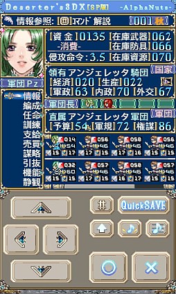 ���������꡼ No.002�Υ���ͥ������ / ̵����SLG��Deserter's3DX�פ��ۿ���4��4���ۿ���ͭ���Ǥϥ������ͽ��