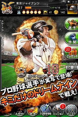 ���������꡼ No.003�Υ���ͥ������ / iOS�ǡ֥ץ����ɥ꡼��ʥ��� SUPERSTARS�פ��ۿ����˥塼����ǧ���ǽ