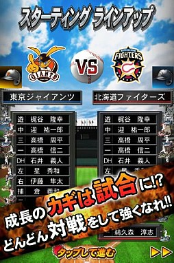 ���������꡼ No.004�Υ���ͥ������ / iOS�ǡ֥ץ����ɥ꡼��ʥ��� SUPERSTARS�פ��ۿ����˥塼����ǧ���ǽ