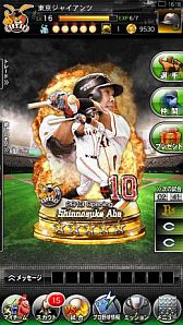 ���������꡼ No.007�Υ���ͥ������ / iOS�ǡ֥ץ����ɥ꡼��ʥ��� SUPERSTARS�פ��ۿ����˥塼����ǧ���ǽ