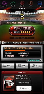 ������#008�Υ���ͥ���/�֥ץ����ɥ꡼��ʥ��� SUPERSTARS�ס֥ץ����ɥ꡼��ʥ���פ�2014ǯ���������볫���������ʵ�ǽ�ʤɤ��ɲä�