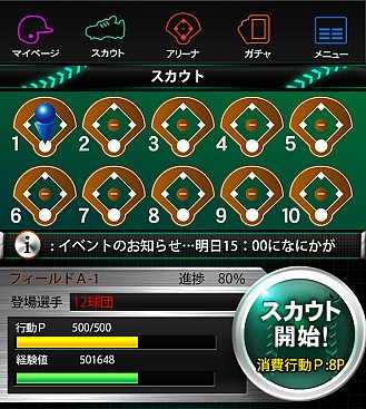 ������#009�Υ���ͥ���/�֥ץ����ɥ꡼��ʥ��� SUPERSTARS�ס֥ץ����ɥ꡼��ʥ���פ�2014ǯ���������볫���������ʵ�ǽ�ʤɤ��ɲä�