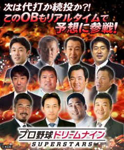 ������#013�Υ���ͥ���/�֥ץ����ɥ꡼��ʥ��� SUPERSTARS�ס��ץ����OB12̾�κ��̲���ۿ�