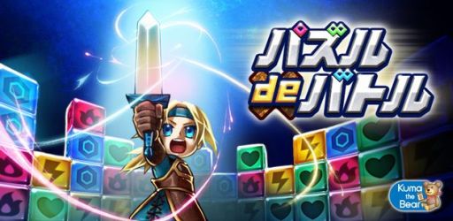 ���������꡼ No.006�Υ���ͥ������ / 7��7�Υѥ���RPG�֥ѥ��� de �Хȥ롪�ס�iOS�Ǥ��ۿ���������������