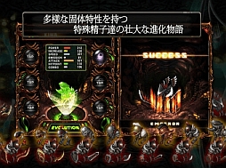 画像ギャラリー No.003のサムネイル画像 / iOS/Android向け戦略アクションゲーム「繁殖戦争2」が配信スタート