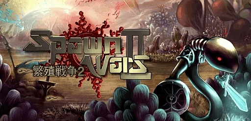 画像ギャラリー No.006のサムネイル画像 / iOS/Android向け戦略アクションゲーム「繁殖戦争2」が配信スタート