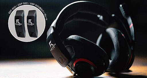 画像ギャラリー No.001のサムネイル画像 / 「プロゲームチームRush Gamingロゴ入りのGSPヘッドセット用カバー」プレゼントキャンペーンが始まる