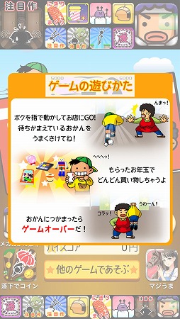 画像ギャラリー No.003のサムネイル画像 / 大切なおこづかいをおかんに渡すな! iOS向けアクションゲーム「おかん銀行」を紹介する「(ほぼ)日刊スマホゲーム通信」第215回