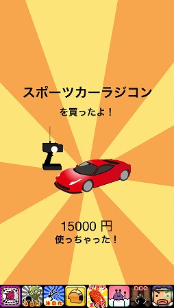 画像ギャラリー No.009のサムネイル画像 / 大切なおこづかいをおかんに渡すな! iOS向けアクションゲーム「おかん銀行」を紹介する「(ほぼ)日刊スマホゲーム通信」第215回