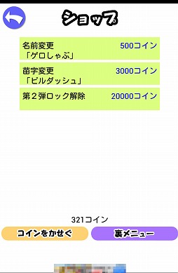 画像ギャラリー No.009のサムネイル画像 / 跳べ跳べ僕らのビルダッシュ! Android向けビルジャンプゲーム「ビルダッシュ有 〜Special版〜」を紹介する「(ほぼ)日刊スマホゲーム通信」第216回