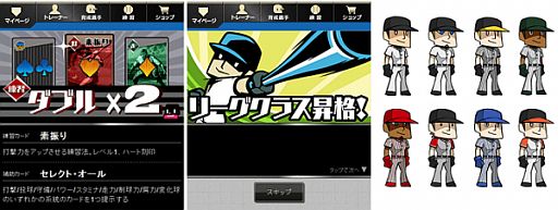 プロ野球選手育成ゲーム モバプロスカウト オープンb版が3月31日配信