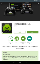 ���������꡼ No.003�Υ���ͥ������ / NVIDIA�������󶡳��ϤΥ��饦�ɥ����ॵ���ӥ���GRID Game Streaming Service�פˤ��ä�����³���Ƥߤ�