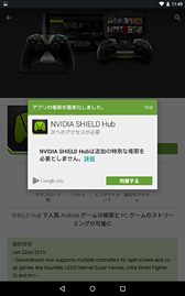 ���������꡼ No.004�Υ���ͥ������ / NVIDIA�������󶡳��ϤΥ��饦�ɥ����ॵ���ӥ���GRID Game Streaming Service�פˤ��ä�����³���Ƥߤ�