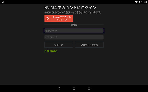 Nvidiaが国内提供開始のクラウドゲームサービス Grid Game Streaming Service にさっそく接続してみた